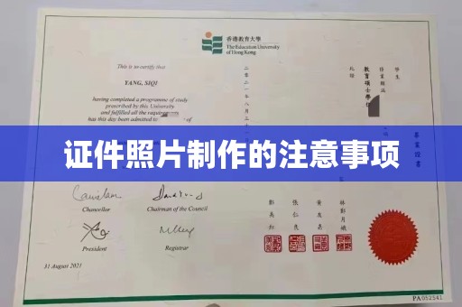 驻马店证件照片制作的注意事项