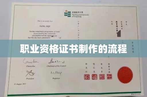 驻马店职业资格证书制作的流程